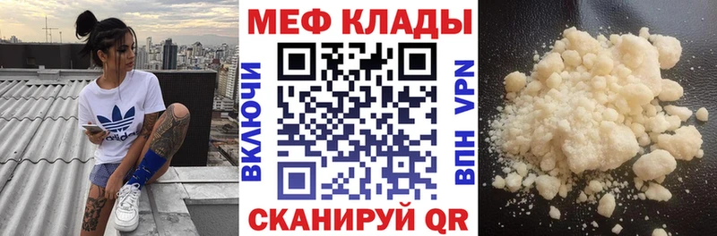 Купить  Хотьково  МЕФ VHQ 